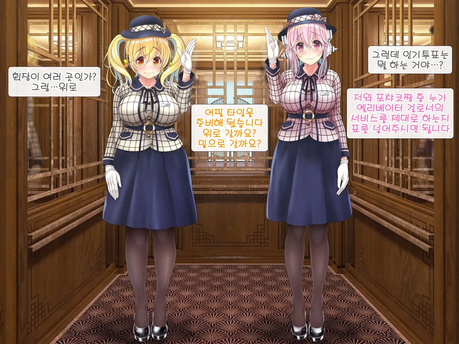 Super Sonico Sabun Gekijou 10 Grand Finale